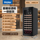 Haier new product instant discount Haier constant temperature moisturizing wine cabinet home office refrigerated fresh cabinet compressor refrigeration air-cooled display cabinet wine red wine cabinet tea cigar cabinet 84 bottles air-cooled frost-free + full space temperature equalization + cup hanging area 196L