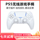Storm Demon Dragon PS5 controller original replacement suitable for Sony wireless Bluetooth PC computer steam platform Switchpro handle for two people in a row Black Myth Wukong PS5 wireless controller pure white, free headphone holder with order