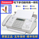 New 876 Thermal Paper Fax Machine Telephone Photocopy Multi-Function All Automatic Receive Brilliant Black_(Chinese)