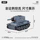 Ask Nanfeng full scale mini remote control tank infrared battle electric remote control car parent-child children's toy boy birthday gift