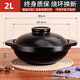 Kim Sister-in-law (KSISE) household casserole stew soup gas dry-cooked wide-mouth shallow stew pot claypot rice ceramic stew pot 2L