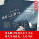 
[Xinhua genuine] Earl of Monte Cristo (Zhou Keshi literal French translation, full translation of the elegant cloth collection, Douban 9.2 points) SN9859