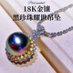 Hai Jue Lun 18K gold Tahitian black pearl pendant, peacock green sun-encrusted diamond design, with certificate for birthday gift to girlfriend, black pearl brilliance pendant, rare and elegant appointment