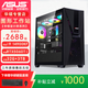 PUASUSUS ASUS graphics workstation i5i7i9 dual hard drive designer dedicated 3D modeling rendering plane CAD drawing UG art video editing assembly desktop computer host i7-14700F/KF/16G /500G A2000 12G professional graphics card
