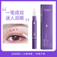 Double eyelid styling cream, natural traceless invisible eye mask, double eyelid stickers, non-glue styling long-lasting liquid pen, double eyelid styling cream 1 piece