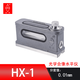 Shanguang Weifang Shanguang optical imaging level high-precision fine-tuning fitter's bed strip level 165 HX-1\165*0.01
