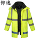 Tuo Lang traffic duty cotton clothing thickened reflective plus velvet road administration highway patrol winter security cotton clothing to protect against cold hoodless cycling clothing cotton clothing top is not rainproof and detachable M 165 size is too big but not too big
