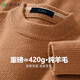 Shanshan 100% cardigan men's thickened winter warm round neck sweater pullover knitted bottoming shirt men's clothing