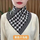 Autumn and winter neck scarf, warm neck protector, false collar, convenient pullover, neck cover, lazy scarf, unisex triangle scarf, houndstooth, black houndstooth