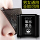 Han Zini Cleansing, Softening, Blackhead Removal Nasal Patch, Hydrating, Moisturizing, Cleansing Blackheads, T Zone Care Nasal Mask Patch, One Piece