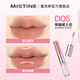Mistine double-ended lip glaze slightly drunk non-stick lipstick D05 caramel whiskey Christmas gift for girlfriend