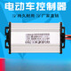 Electric battery car controller 500W brushless motor dual mode 36V48V350W600W800w60 volt 72V84V 48/60V600W universal type