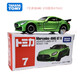 Mppmcktomy Domeka Alloy Car Model Car Toy Boy Tomica Sports Car Lamborghini № 180 Purple № 76 Nissan Skyline Red 15827