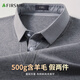 Shanshan (FIRS) wool-containing autumn and winter men's sweater fake two-piece shirt collar business casual blended thickened warm sweater