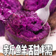 Jingxiansheng Guangxi Violet Purple Sweet Potato Net Weight 5Jin Jin is equal to 0.5kg Single fruit 100-400g Purple Heart Sweet Potato Fresh Vegetables Straight from the Source