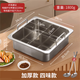 BAICHANG stainless steel four-grid hot pot special pot, commercial induction cooker shabu-shabu, mandarin duck hot pot basin, large capacity, extra thick square hot pot - four-grid 34cm