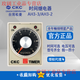Yue Changsheng original genuine Taiwan Songling CKC AH3-3 time relay AH3-2 220V 24V power on delay 30M (30 minutes) DC24V base is taken separately - contact customer service