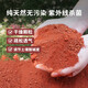 Yunnan Plateau acidic small particle red soil camellia jasmine fragrance wood various potted flowers nutrition special soil alpine red soil 9.5Jin Jin equals 0.5kg finely screened without impurities