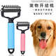 New pet products pet detangling comb, hair removal comb, grooming comb, double-sided stainless steel detangling comb, upgraded small detangling comb, blue, no Specifications