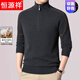 Hengyuanxiang light luxury high-end wool sweater men's wool half-high zipper collar middle-aged winter thickened cashmere knitted sweater starry sky gray 165/M (recommended 100-120 Jin Jin equals 0.5 kg to wear)