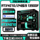 Colorful RTX5060/RTX4070/RTX5060Ti top-end independent graphics + Intel 14th generation i7 14700F/24-core 13th generation i9 e-sports gaming desktop computer host assembly machine seven 20-core 14th generation i7 14700+RTX4070