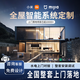 Xiaomi (MI) is suitable for Xiaomi Mijia whole-house smart home control system Xiaoai control whole-house customized design plan landing nationwide door-to-door installation and commissioning