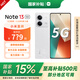 小米红米Note13 国家补贴 5g新款 智能拍照手机 星沙白 8GB+128GB 全网通5G