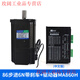 Yue Changsheng Pufide 86 stepper motor set 6N.M 86BYG250c driver MA860H length 100MM tyre plug 86 stepper 6N with brake + driver MA860H1