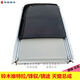 Litian Vitra Fengyu Xiaotu panoramic sunroof assembly top cover sunroof glass roof front and rear glass parts sunroof rear drain channel
