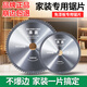 Vinoa paint-free board saw blade ecological board cutting blade ladder flat tooth woodworking saw blade 8 inches 7 inches alloy saw blade woodworking cutting blade industrial grade ladder flat tooth 4 inches x 50 teeth Quanying industrial grade ladder flat tooth paint-free board special saw blade