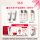 SK-II Fairy Water 230ml Essence sk2 Cosmetics and Skin Care Set Gift Box Skii Chinese Valentine's Day Gift Women
