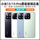 Xiaomi (MI) brand original original glass back cover battery cover 13 mobile phone back case protection rear screen xiaomi13 case Xiaomi 13 white + frame new original + heat dissipation cotton + sealant