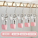 Pants clip, multifunctional hook clip, three-word clip, stainless steel sock clip, coat clip, home student dormitory, cream white, 10 pcs