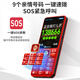 Tianyu (K-Touch) N1 mobile phone for the elderly 4G full network 2.8 large screen large speaker large battery super long standby loud sound special for the elderly student spare straight button elderly phone red