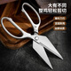 Andena thickened stainless steel big-head scissors, powerful chicken bone scissors, kitchen scissors for chicken bones, multi-functional household food scissors, stainless steel aluminum alloy handle big-head scissors (1 pair)