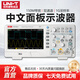 Uni-T digital fluorescence oscilloscope UTD2152S-E Chinese panel oscilloscope dual channel 150M bandwidth high precision UTD2152S-E