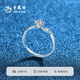 Lao Fengxiang Moissanite Ring Women's Foot Silver Sterling Silver Diamond Ring Confession Proposal Chinese Valentine's Day Gift for Girlfriends Delivery Today/Next Day Recommended Chinese Valentine's Day Gifts Diamond Ring