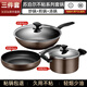SUPOR pot set non-stick household three-piece kitchen frying pan wok soup pot full set gas induction cooker universal three-piece set (stir-frying and soup)