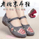 Bullen Wanze Hanfu Schuhe neue Stil alte Peking-Stoffschuhe Frauen gestickt Schuhe flache Frauen Stoffschuhe nicht schlupfhafte atmungsaktive weiche alleinige Frauenschuhe Mutter 1623 rot 37 [Send Inside senden]