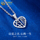 CHINA GOLD PT950 platinum hollow love pendant for women, fashionable platinum Valentine's Day birthday gift for girlfriend and wife, platinum love pendant about 0.8g, free silver chain + selection gift box