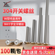 Xilili 304 stainless steel switch socket panel screws 86 type wire box universal screws M4*50 100 pieces/pack