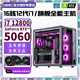 七彩虹RTX5060Ti/RTX5060+英特尔14代酷睿i7 14700台式电脑主机12代i7+RTX4070/4060电竞设计直播组装机 配十丨i7 14700+RTX5060Ti 16G