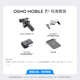 
DJI (DJI) mobile gimbal stabilizer AI follow-up Osmo Mobile 7 7P handheld vlog shooting stability and anti-shake selfie stick automatic follow-up artifact gesture follow-up OM 7P [Gift beauty light + selfie] Official standard