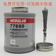 Thread anti-seizing agent lubricant 304 stainless steel screw anti-seizing agent high temperature bolt anti-seizing agent 77680 stainless steel bolt anti-seizing agent 250g bottle