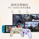 Lai Shi Da (PXN) P50 Custom Macro Programming Switch Wireless Game Controller Bluetooth Somatosensory PC Mobile TV Steam Pokémon ZA Tears of the Kingdom of Zelda Oatmeal Coffee