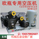 
Shangaishaoer high-pressure air compressor 3040 kilograms Jin[Jin equals 0.5 kilograms] Supercharger 12244 cubic meters