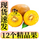 Chunguo Yimu, yellow heart kiwi, kiwi, golden kiwi, kiwi, fresh fruit, fresh fruit, 12 pieces, high-quality fruit, single fruit 70-100g+