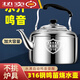 Yangma recommends 316 stainless steel kettle whistle household large capacity boiling water gas whistle electromagnetic 3161L huge thick 316 grade steel standard 5.0 liter flagship 316 kettle