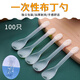 Dongzhitiandi disposable spoon individually packaged tasting spoon yogurt cake dessert pudding double skin milk tasting spoon transparent disposable pudding spoon 100 individually packaged