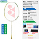 Yonex yonex badminton racket Single Shot 5U Full Carbon Ultralight Professional YY Tianxun Serie 9900A Set Giftbox Limited Tianxun 9900A Set BG-65-Linie (leere Schussspezifische Punkte SF Express)